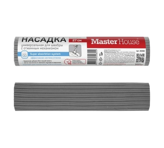 Насадка Master House MOPP-1/2/4/7-H из ПВА 60082