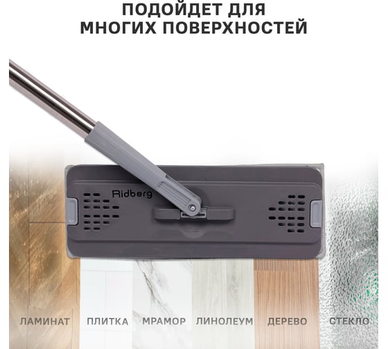 Тряпка для Scrape Mop Grand Ridberg х6 microfiber cloth 33х12 1212711