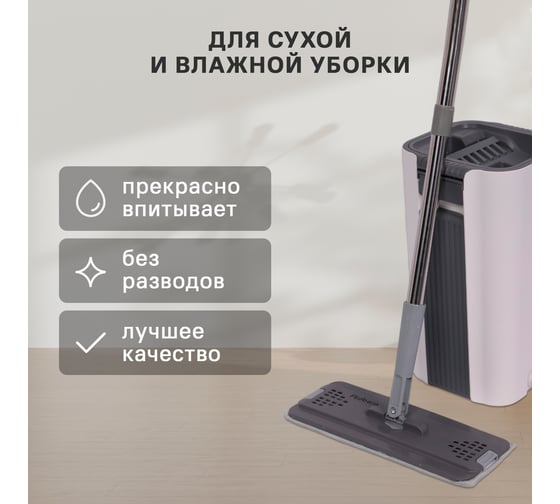 Тряпка для Scrape Mop Grand Ridberg х6 microfiber cloth 33х12 1212711