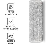 Тряпка для Scrape Mop Ridberg х6 microfiber cloth 33х12 1212712