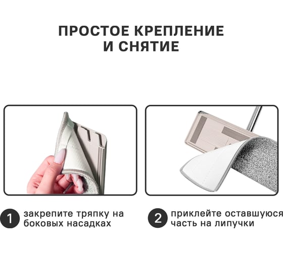 Тряпка для Scrape Mop Ridberg х6 microfiber cloth 33х12 1212712