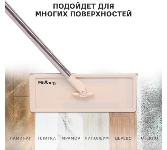 Тряпка для Scrape Mop Ridberg х6 microfiber cloth 33х12 1212712