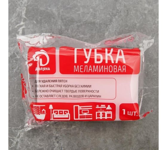 Меламиновая губка для удаления пятен Доляна розовая, 9х6х3 см 4621637