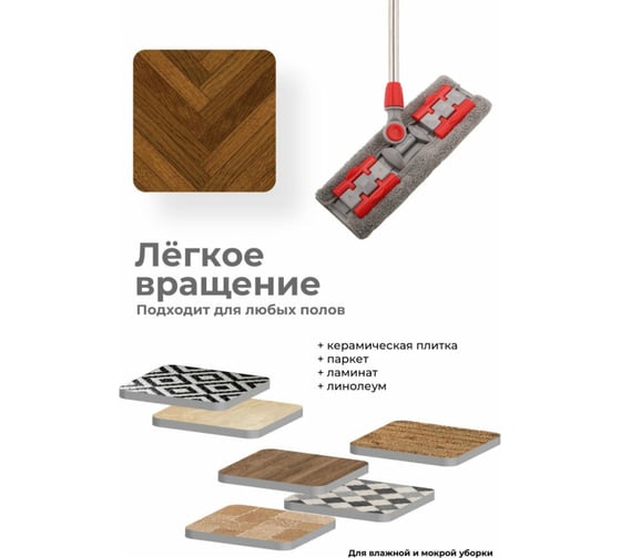Швабра DOBB&MOPP ФЛАУНДЕР ПРОФИ серия Огонь, телескопическая трость, микрофибра 3.1.06.590