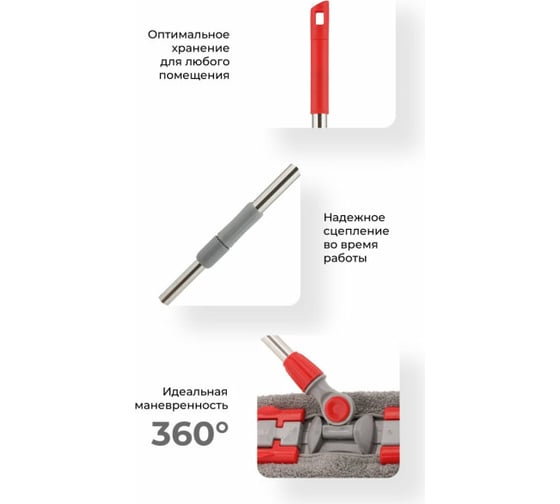 Швабра DOBB&MOPP ФЛАУНДЕР ПРОФИ серия Огонь, телескопическая трость, микрофибра 3.1.06.590