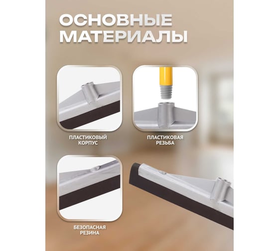 Сгон для воды Apex 55 см с ручкой 120 см 11232-ВИ