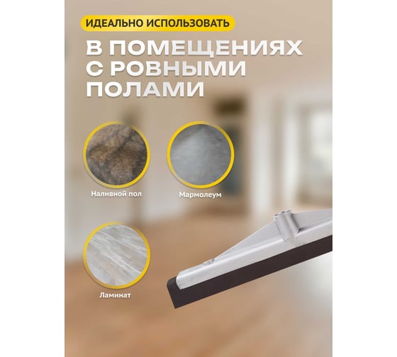Сгон для воды Apex 55 см с ручкой 120 см 11232-ВИ