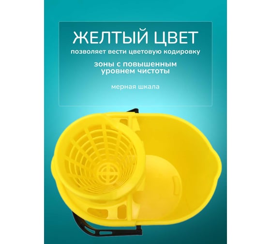 Ведро ACG 12 л желтое, с отжимом 1003421
