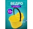 Ведро ACG 12 л желтое, с отжимом 1003421 8