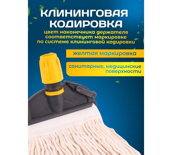 Зажим для мопа ACG кентукки, с пластиковой клипсой, серый + желтый 1019102