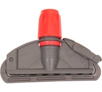 Зажим для мопа ACG кентукки, с пластиковой клипсой, серый + красный 1019105