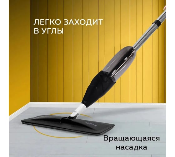Швабра с распылителем Black (4 тряпки) Ridberg 1212686