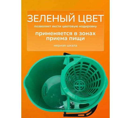 Ведро ACG 12 л, зеленое, с отжимом 1003422