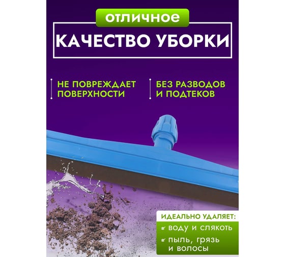 Сгон для пола ACG 75 см, пластик 1003079