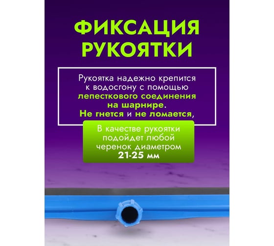 Сгон для пола ACG 75 см, пластик 1003079