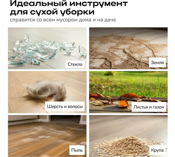 Щетка и совок L Zetter белый, набор BD-BS-01