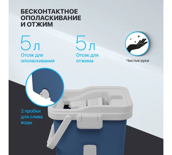 Набор для уборки со шваброй DEFENDER CM-401 синий, 5 л, 2 насадки 28406