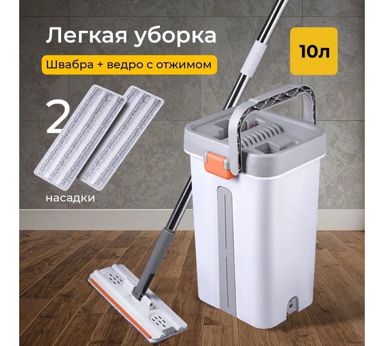 Набор для уборки со шваброй DEFENDER CM-407 серый, щеточка, 5 л, 2 насадки 28407