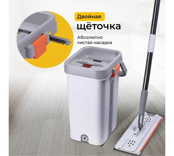 Набор для уборки со шваброй DEFENDER CM-407 серый, щеточка, 5 л, 2 насадки 28407