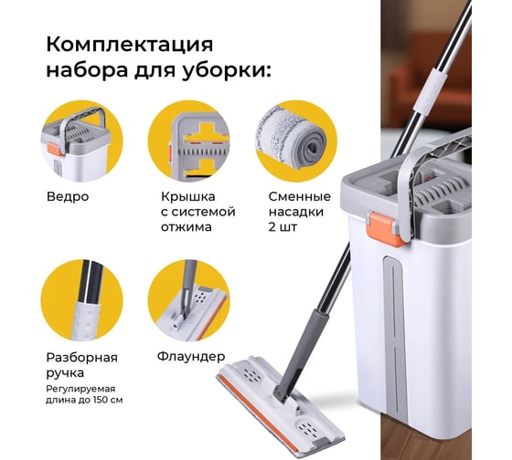 Набор для уборки со шваброй DEFENDER CM-407 серый, щеточка, 5 л, 2 насадки 28407