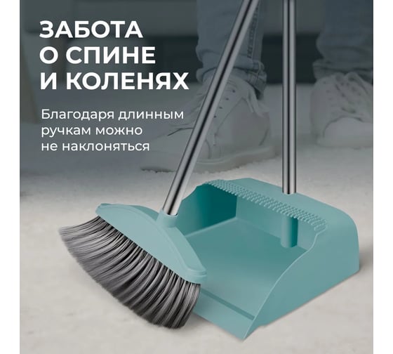 Комплект для уборки с щеткой DEFENDER CM-412 серо-зеленый, с совком 28412