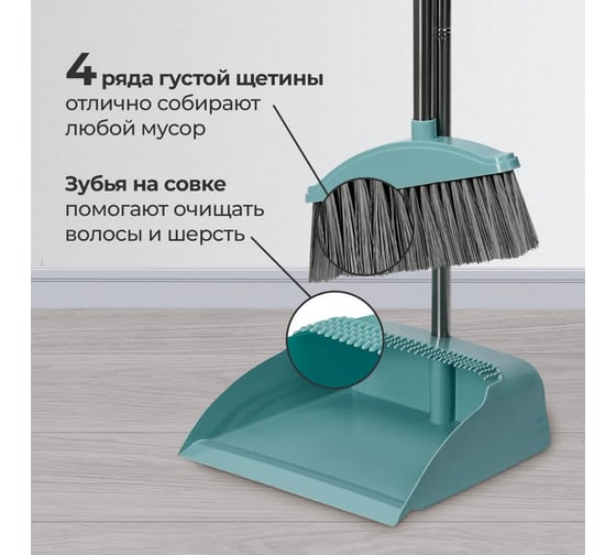 Комплект для уборки с щеткой DEFENDER CM-412 серо-зеленый, с совком 28412