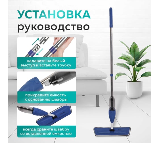 Швабра с распылителем Blue (4 тряпки) Ridberg 1212685