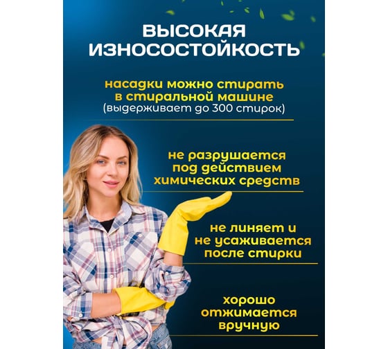 МОП ACG плоский, микрофибра, 40х13 см, карман + ушки, желтый 1025089