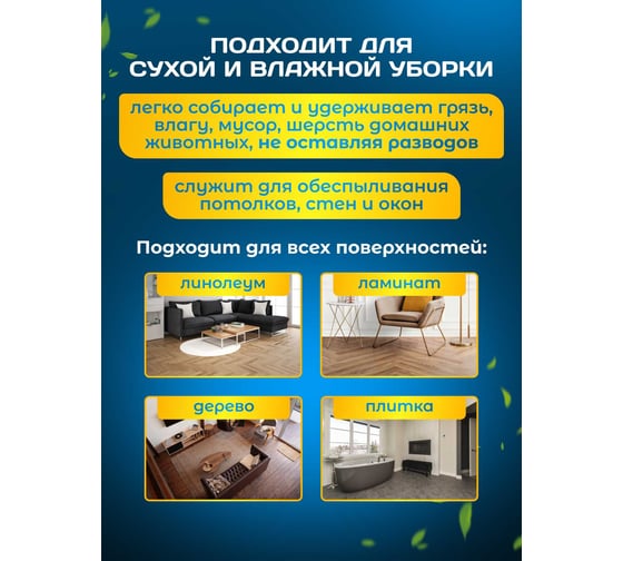 МОП ACG плоский, микрофибра, 40х13 см, карман + ушки, желтый 1025089