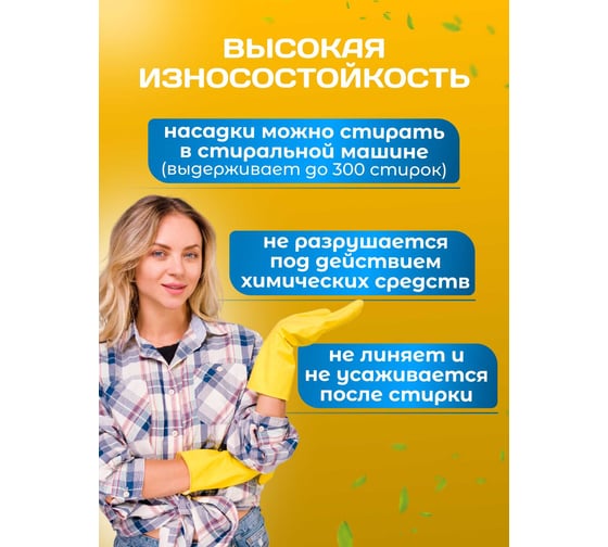 МОП ACG плоский, микрофибра, 40х13 см, карман + ушки, зеленый 1024993