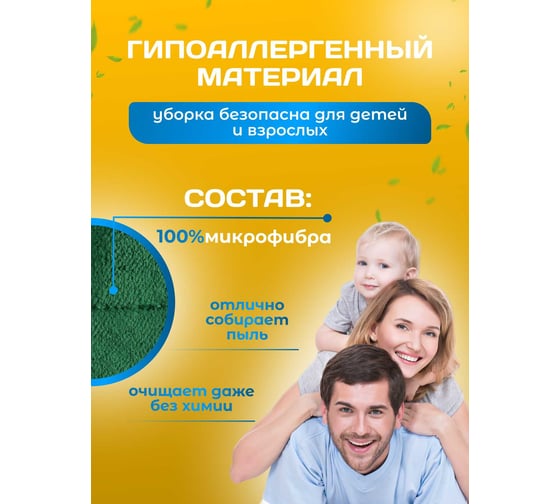 МОП ACG плоский, микрофибра, 40х13 см, карман + ушки, зеленый 1024993