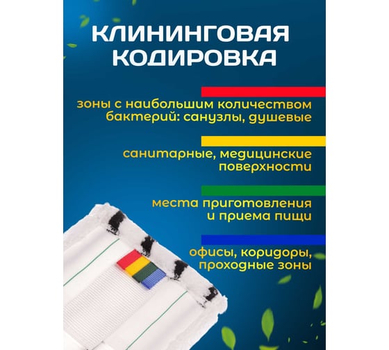 МОП ACG плоский, микрофибра, жесткий абразив, 50 см, карман + ушки 1020923