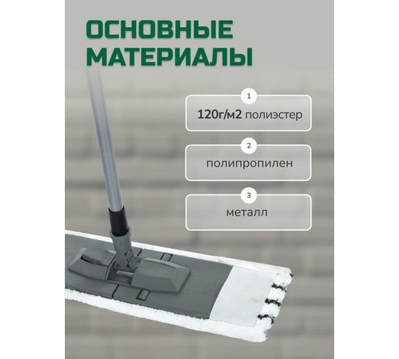 Плоская швабра для влажной уборки In'Loran микрофибра 44x13 см телескопическая ручка 71-120 см BS-012GR