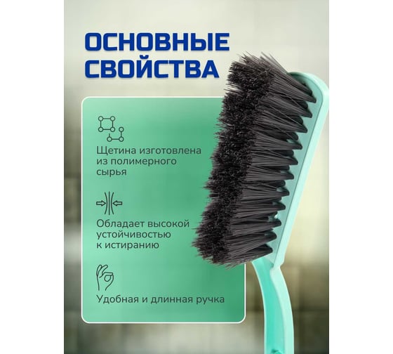 Ручная щетка-сметка для уборки In'Loran 26,5x5x12,8 см, мятный SO-050ZTF