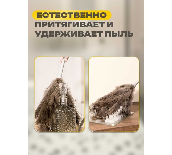 Смётка для пыли Apex 50 см 30125-A