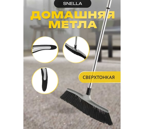 Швабра Apex SNELLA с телескопической ручкой 11652-A