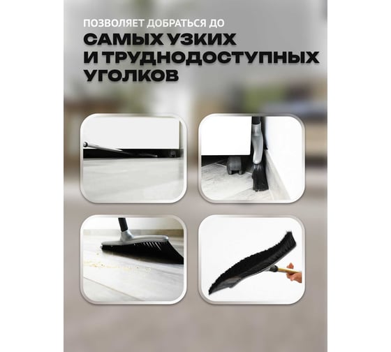 Швабра Apex SNELLA с телескопической ручкой 11652-A
