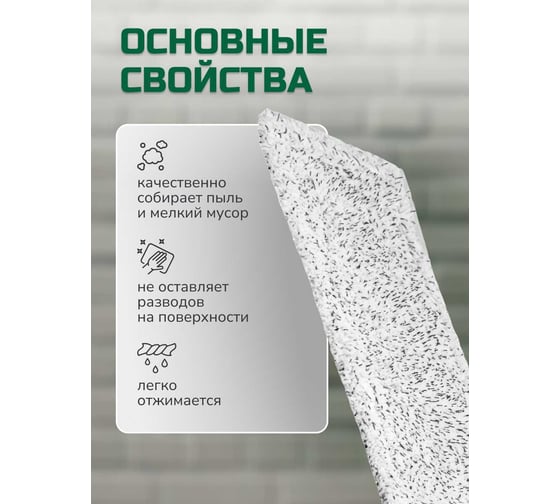 Насадка для плоской швабры In'Loran микрофибра, серая, 44x13,5x1 см BN-503GR