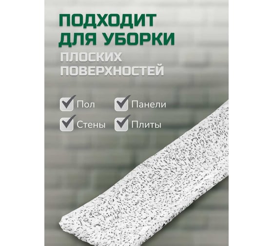 Насадка для плоской швабры In'Loran микрофибра, серая, 44x13,5x1 см BN-503GR