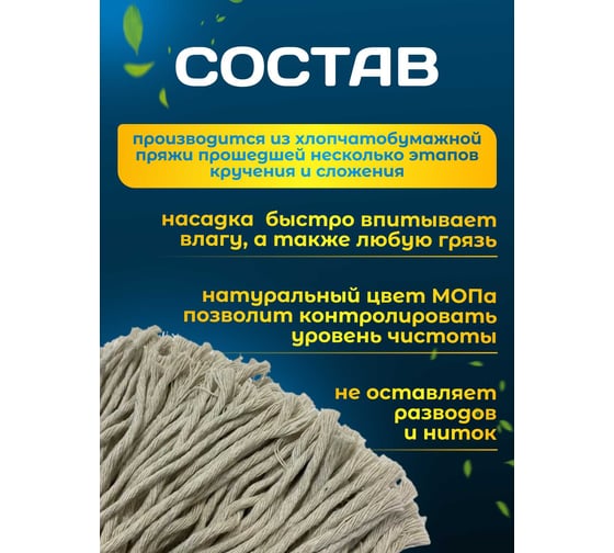 МОП ACG резьбовой хлопок, 30 см, 250 г, белая 1022969