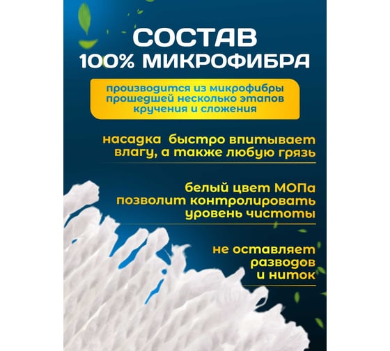 МОП ACG резьбовой, микрофибра, веревочный, 30 см, 250 г, белый 1022970