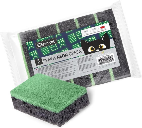 Губки EUROHOUSE CleanCat Black Home - NEON green, 5 шт. ГКК419
