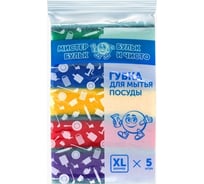 Губка для мытья посуды Мистер Бульк XL 5 шт МБ 107