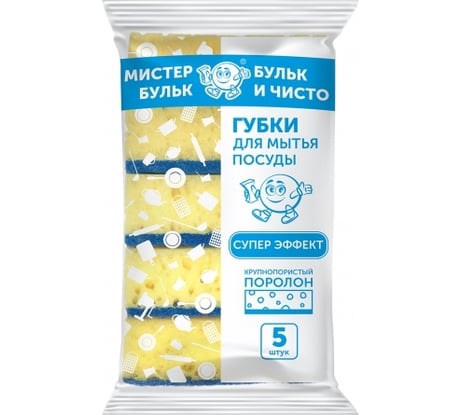 Губка для мытья посуды Мистер Бульк крупнопористая 5 шт МБ 127