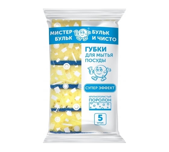 Губка для мытья посуды Мистер Бульк крупнопористая 5 шт МБ 127