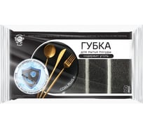 Губка для мытья посуды Мистер Бульк с углем 5 шт МБ 125