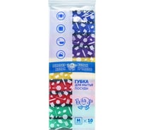 Губка для мытья посуды Мистер Бульк М 10 шт МБ 104