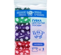 Губка для мытья посуды Мистер Бульк Профиль 5 шт МБ 112
