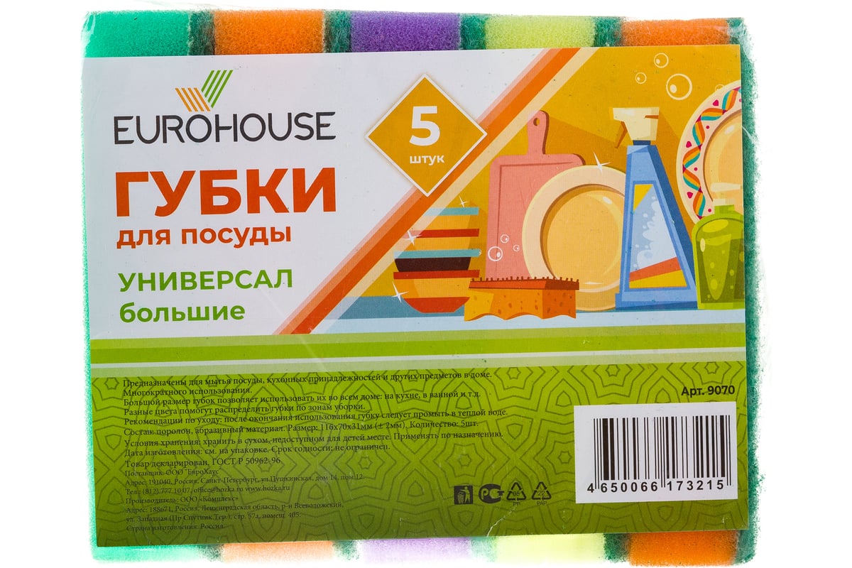 Губки для посуды EUROHOUSE Универсал большие 11,6х7,0х3,1 см 5 шт 9070 -  выгодная цена, отзывы, характеристики, фото - купить в Москве и РФ