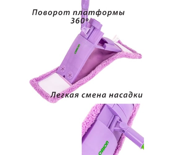 Телескопическая швабра Orion 1105F 14211